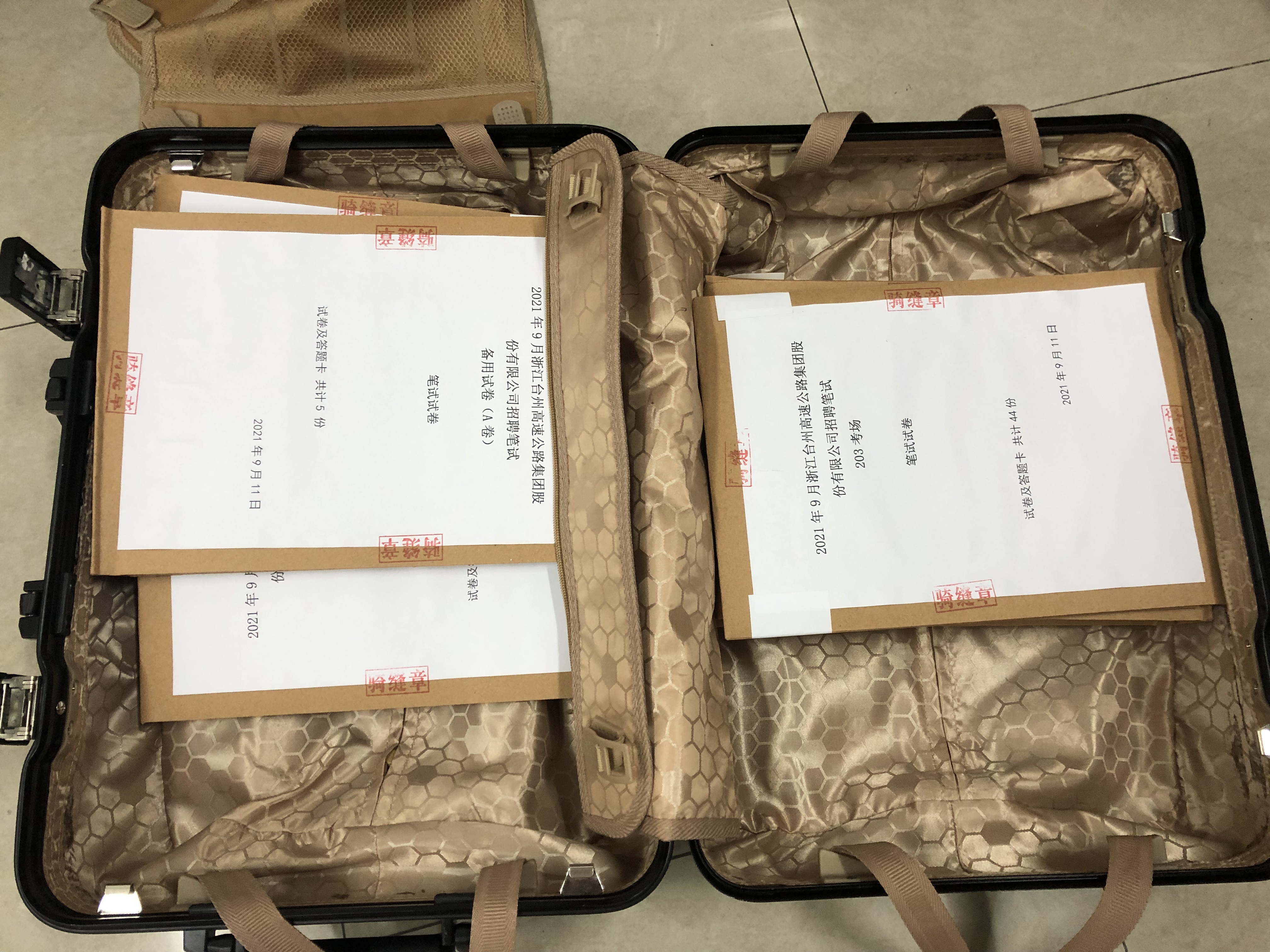 1631779536748522.jpg 圖為開考前密封的考試卷.jpg